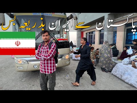 Iran – Pakistan Border Crossing | Travel From Pakistan To Iran By Road | Solo Travel [Video]